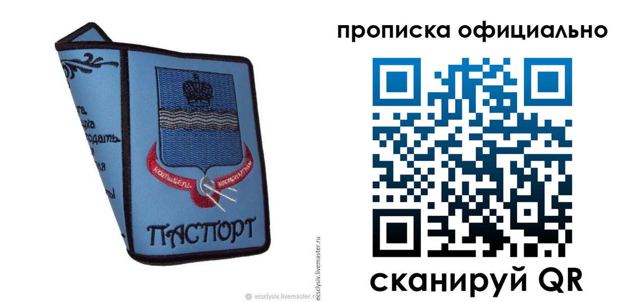 найти адрес прописки в Сухиничи