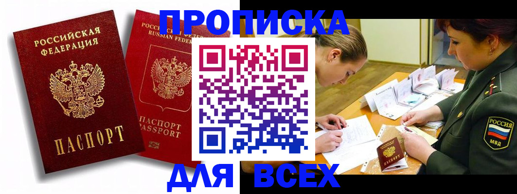 временная регистрация надежно в Сухиничи